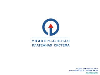 г.Киров, ул.Советская, д.67а
