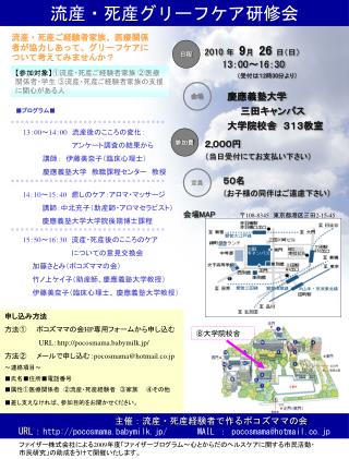 会場 MAP