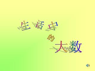 东方明珠电视塔高四百六十八米。