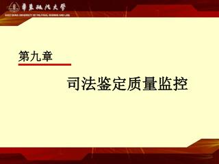 第九章