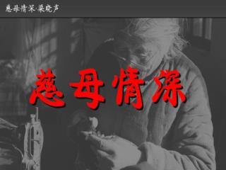 七八十台缝纫机发出的噪声震耳欲聋 。