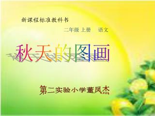 新课程标准教科书