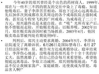 2004 年 7 月 21 日，北京市丰台区人民法院驳回出家人龙某起诉要求 离婚 的请求。