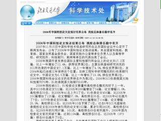 北京交通大学的科研人员在 Web of Science 中 共发表 1,777 篇文献