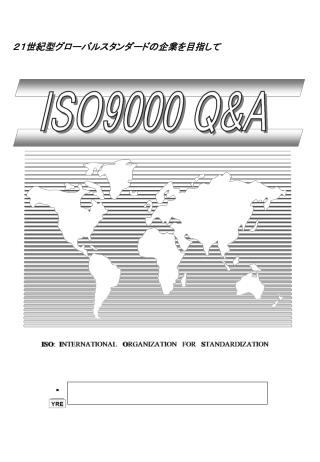 ２１世紀型グローバルスタンダードの企業を目指して