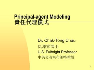 Principal-agent Modeling 責任代理模式