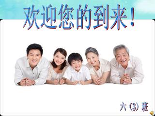 六（ 3 ）班