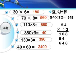 30 × 6=