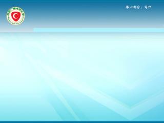 考纲要求