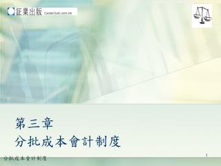 第三章