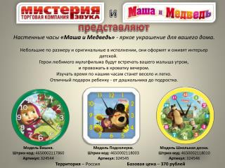 Модель Школьная доска. Штрих-код: 4650002118010 Артикул: 324546