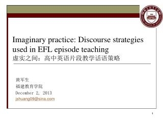 Imaginary practice: Discourse strategies used in EFL episode teaching 虚实之间：高中英语片段教学话语策略