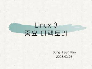 Linux 3 중요 디렉토리