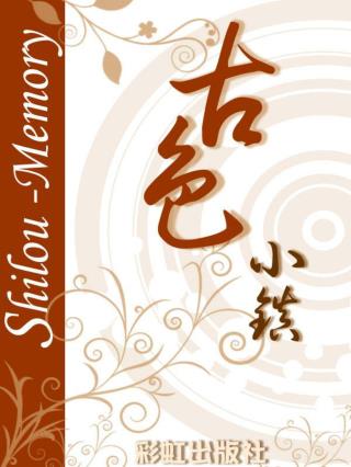 社长： D-m2x 主编： D-m2x 编委：苏小妹 主办：今日石楼杂志社 出版：彩虹出版社 日期： 200 ８年２月２ 5 日 地址：励江路２ 8 号 印刷：二中印刷厂 发行：石楼二中