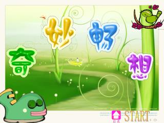 START