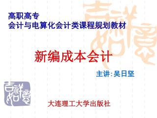 高职高专 会计与电算化会计类课程规划教材