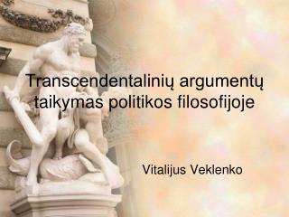 Transcendentalinių argumentų taikymas politikos filosofijoje