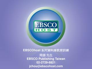 EBSCOhost 系列資料庫教育訓練 周頡 先生 EBSCO Publishing Taiwan 02-2729-8821 jchou@ebscohost