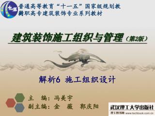 主 编：冯美宇 副主编：金 薇 郭庆阳