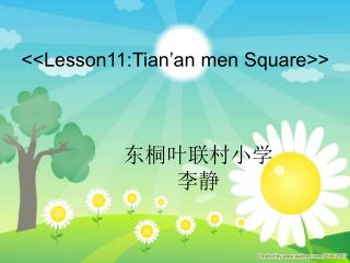 &lt;&lt;Lesson11:Tian’an men Square&gt;&gt;