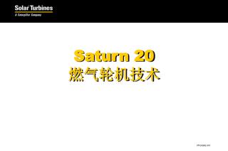 Saturn 20 燃气轮机技术