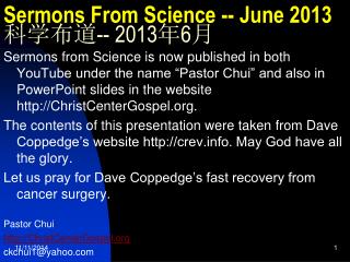 Sermons From Science -- June 2013 科学布道 -- 2013 年 6 月