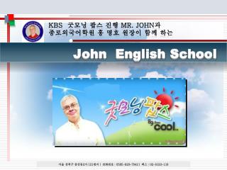 John English School