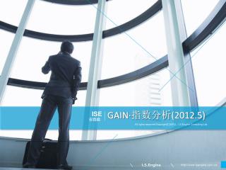 GAIN· 指数分析 (2012.5)