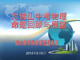 201 3年 3 月 5 日