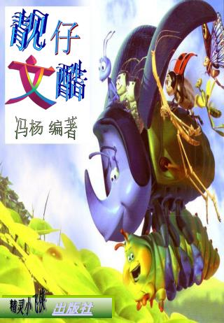 冯杨 编著