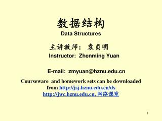 数据结构 Data Structures
