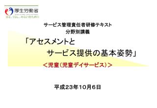 平成２３年１０月６日