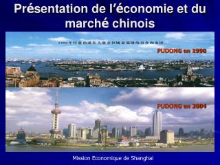 Pr é sentation de l ’é conomie et du march é chinois