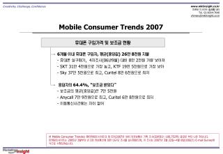 Mobile Consumer Trends 2007
