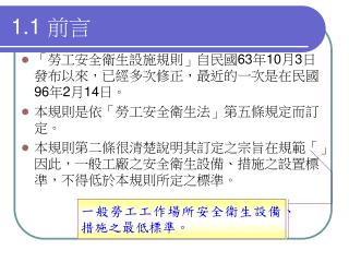 1.1 前言