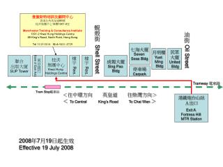 港鐵炮台山站 Ａ出口 Exit A Fortress Hill MTR Station