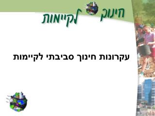 הנושא