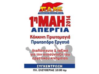 Αυστριακή αφίσα για την 1η Μάη 1891