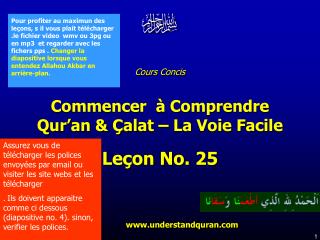 Cours Concis Commencer à Comprendre Qur’an &amp; Çalat – La Voie Facile Leçon No. 25