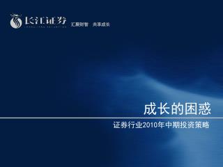 汇聚财智 共享成长