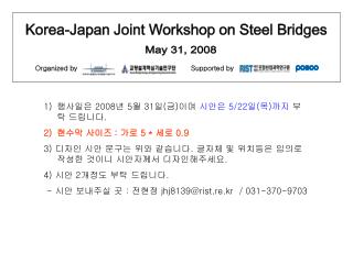 행사일은 2008 년 5 월 31 일 ( 금 ) 이며 시안은 5/22 일 ( 목 ) 까지 부탁 드립니다 . 현수막 사이즈 : 가로 5 * 세로 0.9