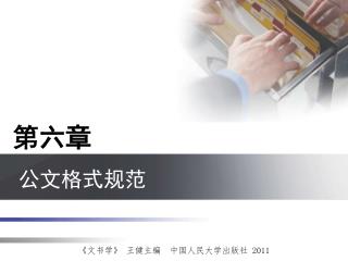 第六章