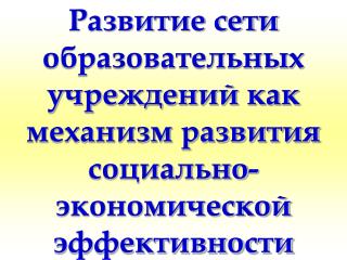 Институт развития образования Иркутской области