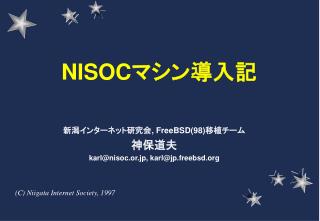 NISOC マシン導入記