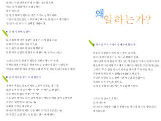 일하는가 ?