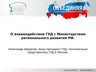 Цели и задачи: