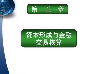 第　五　章