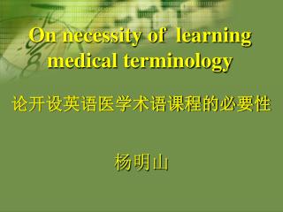 On necessity of learning medical terminology