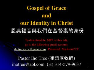 Gospel of Grace and our Identity in Christ 恩典福音與我們在基督裏的身份 To download the MP3 of this talk,