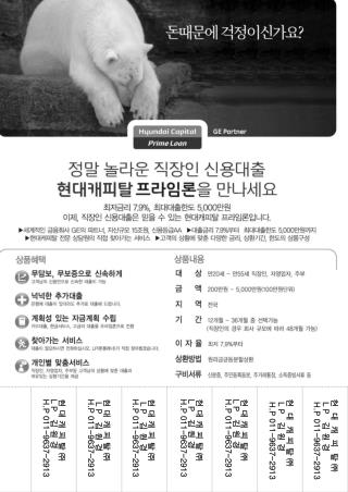 현 대 캐 피 탈 ㈜ L P 김 원 경 H.P 011-9637-2913